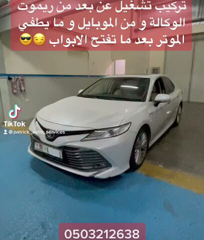 باتريك لخدمات السيارات - أبو ظبي - +971 50 321 2638