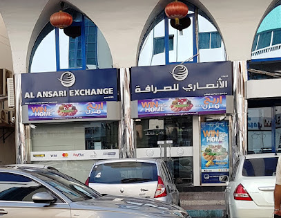 الأنصاري للصرافة ، سوق مدينة زايد أبوظبي - أبو ظبي - +971 2 447 5364