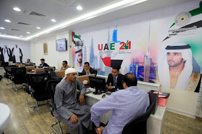 UAE21 خدمات رجال الأعمال - أبو ظبي - +971 4 397 3153