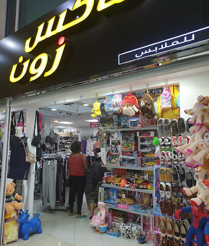 ماكس زون للملابس - أبو ظبي -