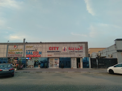 مدينة مواد البناء للتجارة ذ م م فرع -01 - أبو ظبي - +971 52 924 4771