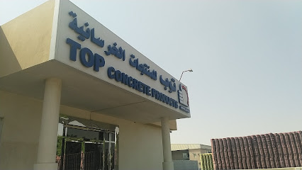 مصنع القمة للمنتجات الخرسانية - أبو ظبي - +971 6 882 6066