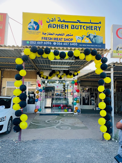 ملحمة عدن - United Arab Emirates|Adhan - Ras al Khaimah