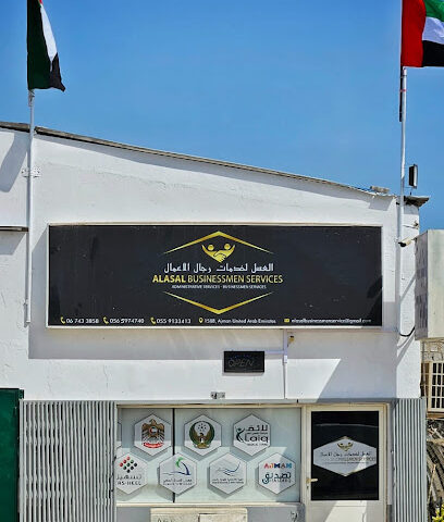 العسال لخدمات رجال الأعمال - أبو ظبي - +971 56 597 4740