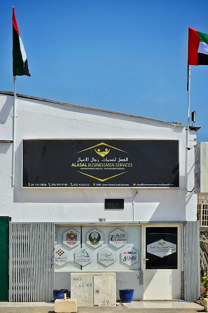 العسال لخدمات رجال الأعمال - United Arab Emirates|Industrial Area 2 - Ajman|Amr Ibn El Aas St