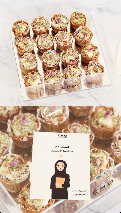 CHO LAB BAKERY - United Arab Emirates|الهبوب - Umm Al Quawain|Unnamed Road