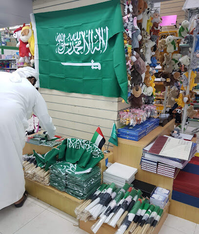 مكتبة الحرمين - أبو ظبي - +971 7 233 2700