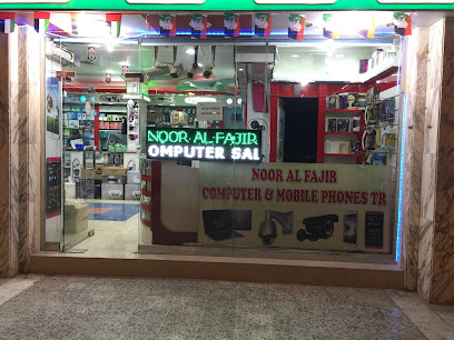 نور الفجر للكمبيوتر والأنظمة الأمنية - أبو ظبي - +971 52 782 3292