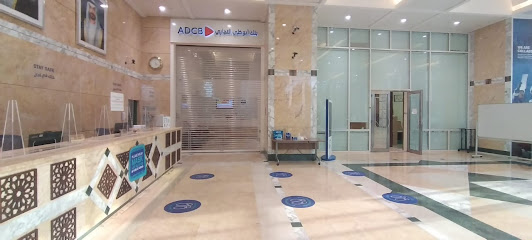 بنك أبوظبي التجاري - فرع أدجاز - أبو ظبي - +971 600 502030