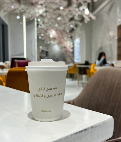 كافيه داي ضي كافيه - أبو ظبي - +971 54 798 9830