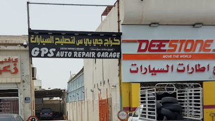 كراج جي بي اس لتصليح السيارات - أبو ظبي - +971 50 516 8912