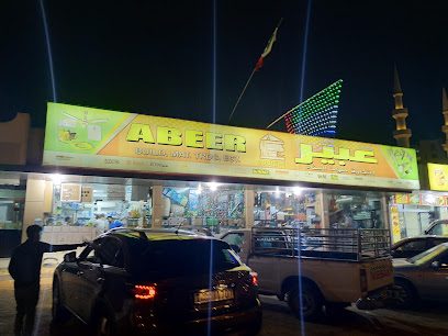 عبير لمواد البناء الفجيرة - أبو ظبي - +971 9 224 1262