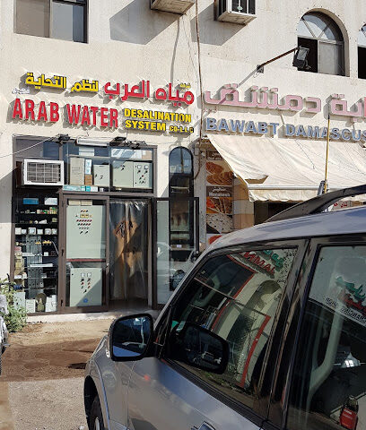 الشركة العربية لأنظمة تحلية المياه ذ - أبو ظبي - +971 3 721 5240