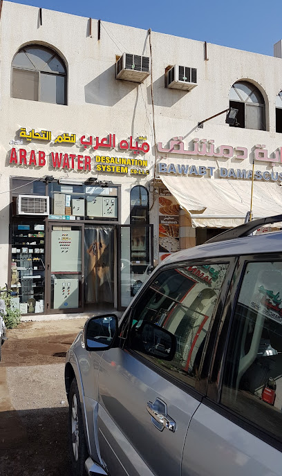الشركة العربية لأنظمة تحلية المياه ذ - United Arab Emirates|Industrial Area - Abu Dhabi|5QR5+FXJ