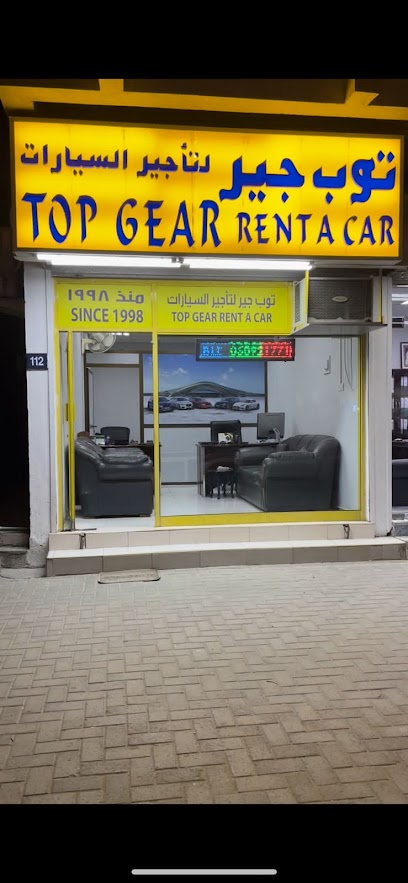 توب جير لتأجير السيارات - الشارقة - منذ 1998 - United Arab Emirates|Halwan Suburb - Al Manakh - Sharjah