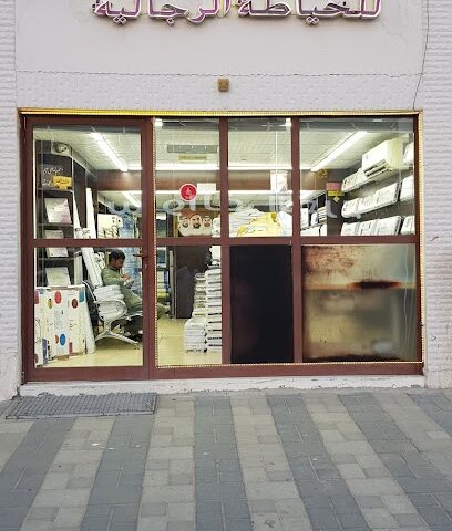 المظافن للخياطة الرجالية - أبو ظبي - +971 55 828 3610