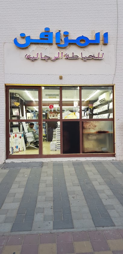 المظافن للخياطة الرجالية - United Arab Emirates|Sanaya Hilli