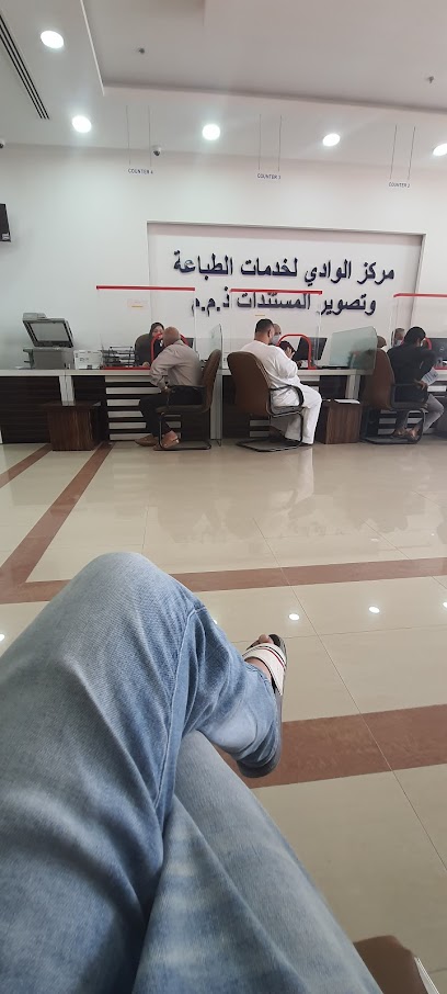 مركز الوادى التجارى - United Arab Emirates|Industrial Area - Abu Dhabi|409 Khalifa Bin Zayed Al Awwal St|1st Floo Al Wadi typing Center