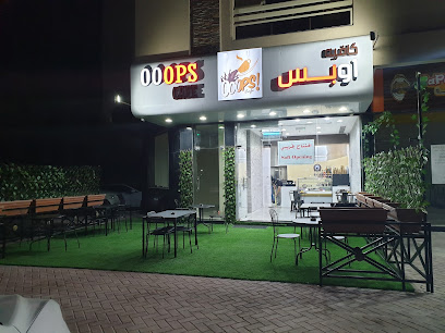 OOOPS CAFE - أبو ظبي - +971 55 846 6501