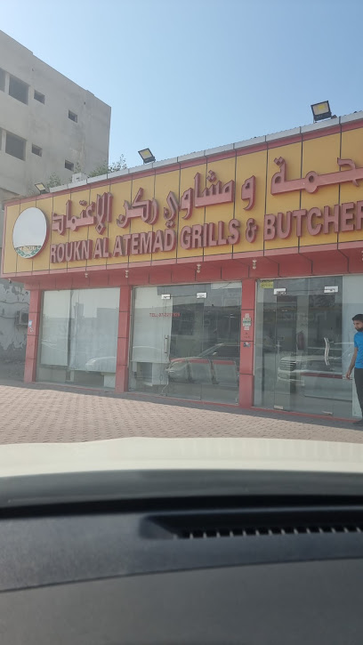 ركن العمد للمشاوي و الجزارة - United Arab Emirates|Dafan Al Khor - Ras al Khaimah|Sheikh Mohammed bin Salem St|QWJP+RG3