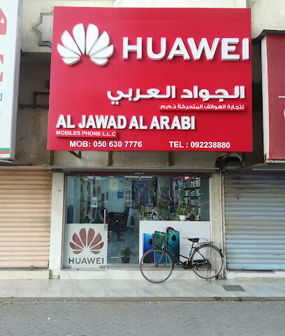 بنك دبي التجاري فرع الفجيرة - أبو ظبي - +971 600 575556