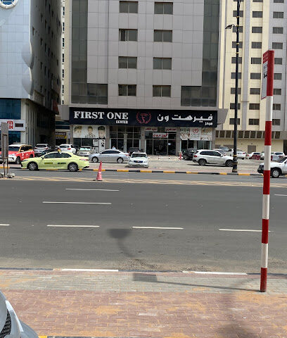 مركز فيرست ون - أبو ظبي -