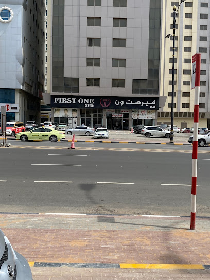 مركز فيرست ون - United Arab Emirates|Safad - Fujairah|48CV+V4R