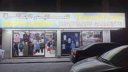 الأسرة السعيدة للملابس الجاهزة - أبو ظبي -
