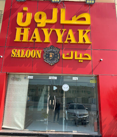 حياك - أبو ظبي - +971 55 580 9392