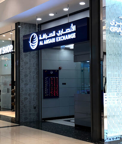 الأنصاري للصرافة ، فرع الشارقة سيتي سنتر - أبو ظبي - +971 6 532 5525