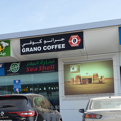 قهوة جرانو - أبو ظبي -