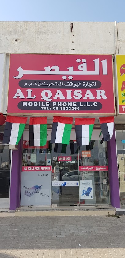 القيصر لتجارة الهواتف المتحركة - United Arab Emirates|Sharjah