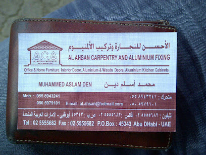 الاحسان للنجارة وتركيب الالومنيوم - أبو ظبي - +971 55 894 3241