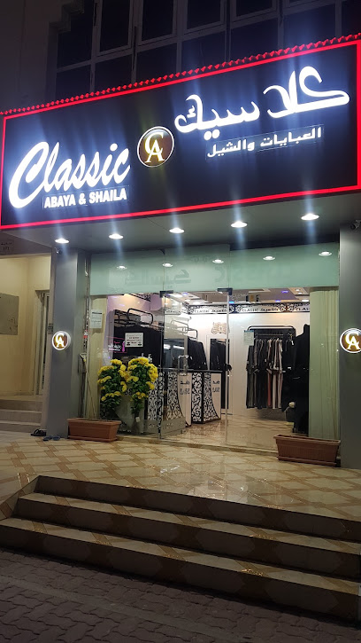 عباية وشيلة كلاسيكية - United Arab Emirates|Al Salmah - Al Salamah 3 - Umm Al Quawain|C|GH4R+7PW