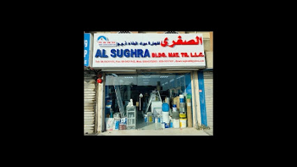 الصغرى لمواد البناء - أبو ظبي - +971 6 543 1115