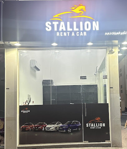 ستاليون لتأجير السيارات ذ - أبو ظبي - +971 52 350 4227
