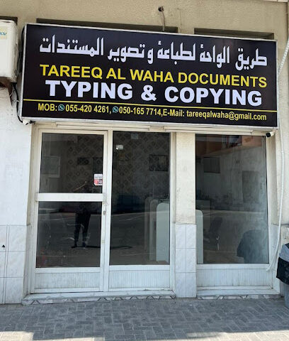 طريق الواحة للطباعة والوثائق - أبو ظبي - +971 55 420 4261