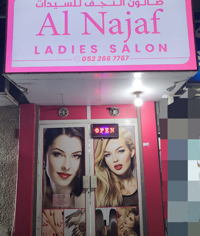 صالون النجف للسيدات - أبو ظبي - +971 52 266 7767