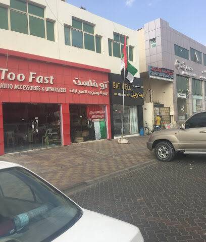 ملحقات السيارات سريعة جدًا - أبو ظبي - +971 56 121 2679