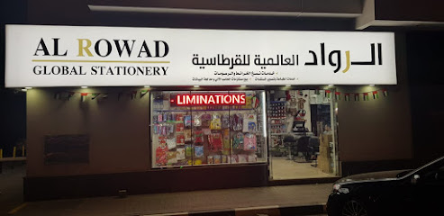 مكتبة الرواد العالمية للقرطاسية والكمبيوتر - أبو ظبي - +971 50 111 5275
