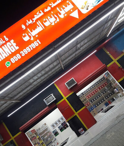 تغيير زيت السيارات والكهرباء - أبو ظبي - +971 50 399 7961