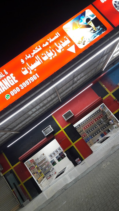 تغيير زيت السيارات والكهرباء - United Arab Emirates|Industrial Area - Dibba Industrial - Fujairah|H8X3+M9G
