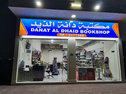 مكتبة دانة الذيد مكتبة دانة الذيد - أبو ظبي - +971 50 112 3265
