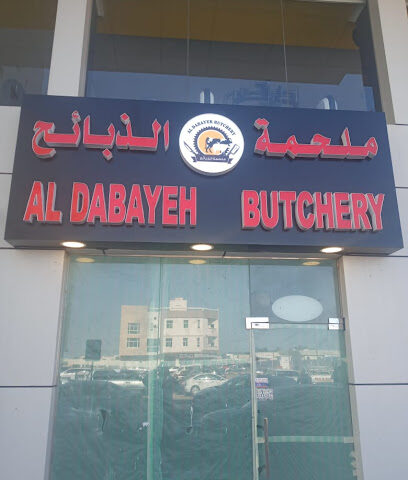 ملحمة الذبائح - أبو ظبي - +971 54 496 6955