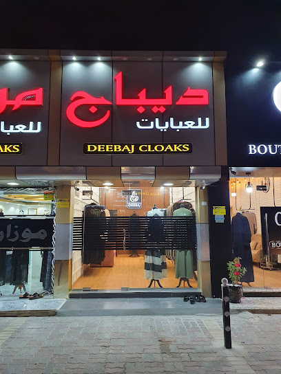 سوق المعيريض للعبايات - United Arab Emirates|Al Mairid - Ras al Khaimah|Near Abaya Center|RX58+GR3