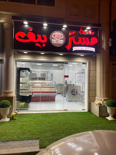 ملحمة مستر بيف - MISTER BEEF BUTCHERY - United Arab Emirates|Industrial Area - Abu Dhabi