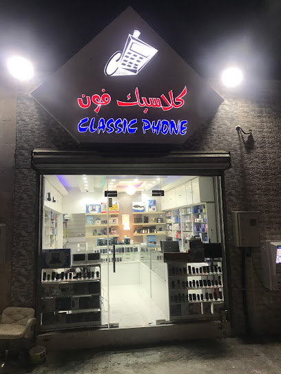 كلاسيك فون ذ م م - United Arab Emirates|Umm Al Quawain|Aqba Bin Nafa Road (Uqbah Bin Nafae Street