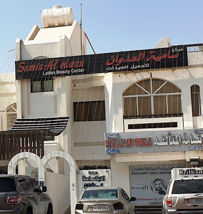 مركز سامية العدوان لتجميل السيدات - أبو ظبي -
