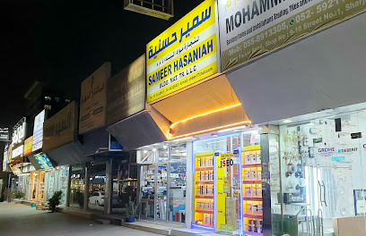 سمير حسنية لتجارة مواد البناء ذ - أبو ظبي - +971 6 543 2602