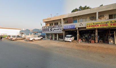 داهيس لتجارة الأدوات الصحية ذ - أبو ظبي - +971 6 533 9947